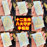 聚莜家十二生肖守護手機貼紙金屬貼紙吉祥貼紙情侶款手機殼裝飾貼紙 阿彌陀佛【狗豬】手機貼 曬單實拍圖