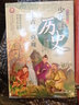系列自選】諾貝爾文學(xué)獎大師經(jīng)典作品少年版 小學(xué)生三四五六年級課外書閱讀的兒童文學(xué)小說獲獎作品3-4-5-6年級課外閱讀兒童暢銷書籍 【套裝16冊】諾貝爾文學(xué)獎大師經(jīng)典作品少年版 曬單實(shí)拍圖