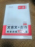 【京東物流 現貨速發(fā)】2026/2025版一本高中知識大盤(pán)點(diǎn)政治歷史地理語(yǔ)文數學(xué)英語(yǔ)物化生基礎知識手冊新教材新高考高一高二高三基礎知識清單大全學(xué)習方法技巧高考總復習教輔書(shū)抖音同款 【抖音爆款文科】政治 曬單實(shí)拍圖