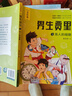 男生賈里 美繪版全套2冊(cè) 秦文君系列作品 小學(xué)生三四五六年級(jí)課外閱讀書籍 曬單實(shí)拍圖