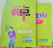 2025秋榮德基初一典中點(diǎn)七年級(jí)上下冊(cè)語(yǔ)文數(shù)學(xué)英語(yǔ)初中教材同步訓(xùn)練習(xí)冊(cè)必刷題人教版 上冊(cè)數(shù)學(xué) 北師版 7年級(jí) 曬單實(shí)拍圖