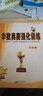 華杯賽 華數(shù)奧賽教材+強(qiáng)化訓(xùn)練全套12冊 小學(xué)奧賽教程訓(xùn)練一二三四五六年級上下冊奧數(shù)練習(xí)題思維訓(xùn)練 曬單實(shí)拍圖