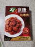 食康菠蘿咕咾肉半成品菜冷凍咕嚕肉空氣炸鍋食材商用批發(fā)家宴預(yù)制菜 咕嚕肉270g*3盒 曬單實(shí)拍圖