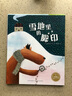 點(diǎn)讀版 雪地里的腳印平裝軟皮封面 海豚繪本花園兒童繪本3-6歲圖書(shū) 支持老版小猴皮皮點(diǎn)讀筆 曬單實(shí)拍圖