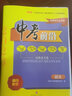 中考前沿 2026 成都中考一診二診試卷四川初升高真卷分類(lèi)卷大集結真題卷必刷題名校自主招生卷名師押題卷 【2026】語(yǔ)文數學(xué)英語(yǔ)物理化學(xué)5本 曬單實(shí)拍圖