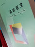 基礎盲文 高等學(xué)校特殊教育與康復系列教材 琚四化 大學(xué)教材 南京大學(xué)出版社 正版書(shū)籍 曬單實(shí)拍圖