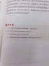 習(xí)近平法治思想概論 第2版第二版 高等教育出版社 曬單實(shí)拍圖