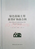 綠色混凝土用新型礦物摻合料 曬單實拍圖