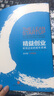 包郵 精益創(chuàng)業(yè) 精益創(chuàng)業(yè)2.0 埃里克·萊斯（2冊套裝）中信書店 曬單實拍圖