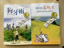 曹文軒小說精選禮盒兒童文學(xué)系列精品集全套全集純美系列草房子、青銅葵花、根鳥等共10冊(cè) [7-14歲] 曬單實(shí)拍圖