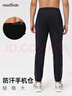 馬孔多（macondo）原創(chuàng)單品|馬拉松領(lǐng)獎(jiǎng)褲男子梭織長褲跑步褲防汗后兜專利拉鏈腳口 黑色 L 曬單實(shí)拍圖