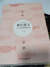 蕭紅散文：永久的憧憬和追求 曬單實(shí)拍圖