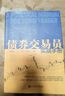 債券交易員實(shí)戰手冊 曬單實(shí)拍圖