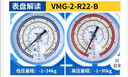 飛越飛越加氟壓力表VMG-2-R410A-B家用空調雪種表R22/R410/R32冷媒管 領(lǐng)航版 VRM2-B-0401（球閥開(kāi)關(guān)） 曬單實(shí)拍圖