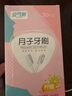 安可新 孕婦紗布牙刷 孕婦口腔護理 產(chǎn)婦清新口氣 孕期月子牙刷產(chǎn)婦 30支竹柄 檸檬味 除口臭異味 曬單實(shí)拍圖