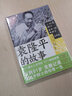 【正版包郵】袁隆平的故事 紀念版 共和國脊梁雜交水稻之父勵志科學(xué)家人物傳記中小學(xué)勵志成長(cháng)讀本 新華書(shū)店旗艦店傳記圖書(shū)書(shū)籍 曬單實(shí)拍圖