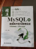 MySQL数据库开发与管理实战（微课视频版）高性能mysql必知必会power bi深入浅出精益数据分析redis区块链书籍sql基础教程从入门到精通 实拍图