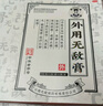 云南外用無敵膏一袋裝，驅(qū)風(fēng)祛濕，祛瘀活血，消腫止痛，清熱拔毒，通痹止痛。 兩貼裝/盒 曬單實拍圖