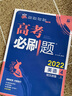 高考必刷題 英語(yǔ)4 短文改錯（全國版）高考專(zhuān)題突破 理想樹(shù)2022版 曬單實(shí)拍圖