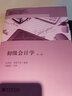 【本社直發(fā)】初級會計學第二版孔慶林本?？仆ㄓ媒滩牧⑿艜嫵霭嫔缯鎴D書籍旗艦店 曬單實拍圖