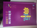 2025版典中點(diǎn)九年級全一冊英語人教版綜合應(yīng)用創(chuàng)新題初三9年級上下全一冊同步練習(xí)題測試卷 曬單實(shí)拍圖