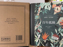 百年孤獨 50周年紀念版 我們八月見(jiàn) 加西亞馬爾克斯著(zhù) 另著(zhù)霍亂時(shí)期的愛(ài)情 世界名著(zhù)名家作品合集【單本套裝可自選】 【贈書(shū)簽4張】百年孤獨 插圖紀念版【定價(jià)128】 曬單實(shí)拍圖