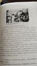 戰典10：第三野戰軍征戰紀實(shí) 曬單實(shí)拍圖