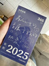 左邊世界2026年新款暖心治愈系日歷366天25桌面創(chuàng  )意擺件每天一頁(yè)解壓臺歷定制插畫(huà)手繪手撕年歷趣味打工人 2026年每日治愈日歷（禮袋款） 無(wú)規格 曬單實(shí)拍圖