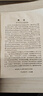 決策是如何產(chǎn)生的 典藏版 曬單實(shí)拍圖
