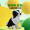 咔得樂(lè )(Kadele) 積木 兒童拼裝玩具 小顆粒ABS材質(zhì) 國潮經(jīng)典 適合8歲+ 寵物名犬系列 邊境牧羊犬 曬單實(shí)拍圖