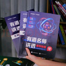 有道名師講透高考必刷母題:知識(shí)點(diǎn)梳理高考模擬總復(fù)習(xí)書(shū)籍沖刺提分高中必備知識(shí)教輔重難點(diǎn)歸納高一高二高三知識(shí)點(diǎn)語(yǔ)文數(shù)學(xué)英語(yǔ)物理生物化學(xué)全國(guó)通用版教材高考點(diǎn)梳理 物理 贈(zèng)送現(xiàn)初三/新高一直播課程 曬單實(shí)拍圖
