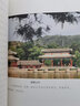 陳從周說(shuō)園 插圖珍藏版 長(cháng)江文藝出版社 陳從周 著(zhù) 書(shū)籍 曬單實(shí)拍圖