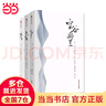 比爾·波空谷幽蘭套裝（全三冊(cè)）當(dāng)當(dāng)專享套裝 曬單實(shí)拍圖
