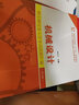 機(jī)械設(shè)計(jì)碩士研究生入學(xué)考試試題匯編（第2版） 曬單實(shí)拍圖