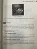 電商運(yùn)營實(shí)操(博文視點(diǎn)出品) 曬單實(shí)拍圖