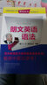 朗文英語(yǔ)語(yǔ)法 外語(yǔ)教學(xué)與研究出版社 (英)亞歷山大 著(zhù) 雷航 等 譯 新華正版書(shū)籍包郵 曬單實(shí)拍圖