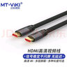 邁拓維矩（MT-viki） hdmi高清線2.0版4K視頻延長(zhǎng)線電腦電視機(jī)頂盒投影儀加長(zhǎng)線 HDMI線2.0版工程款 20米 曬單實(shí)拍圖