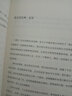 我所理解的世界 上海交通大學(xué)出版社 閭丘露薇 著 著 書籍 曬單實(shí)拍圖
