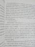 華文全球史068·早稻田大學日本史（卷三）：奈良時代 曬單實拍圖