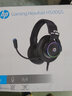 惠普（HP）游戲耳機頭戴式電腦耳麥降噪立體聲電競游戲吃雞聽(tīng)聲辨位帶麥克風(fēng)有線(xiàn)降噪耳麥 H100黑色【USB+3.5mm接口】 曬單實(shí)拍圖