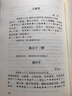 【正版包郵】欽定詞譜 （清）王奕清 學(xué)苑出版社 9787507723113 曬單實(shí)拍圖