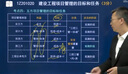 天一網(wǎng)校一級建造師網(wǎng)課 二建教材2025視頻課程 一建建筑講義市政課件 二級建造師機電歷年真題習題庫 一級建造師【建筑全4科】 精講班【視頻課程+講義+題庫】無教材 曬單實拍圖