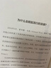 【樊登推薦】瘋傳 新版 ：讓你的產品、思想、行為像病毒一樣入侵 電子工業(yè)出版社   正版 曬單實拍圖