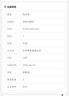 大成拳站樁養(yǎng)生之道 曬單實拍圖