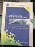 【官方包郵】數字電子技術(shù)基礎 楊頌華 馮毛官 第三版 第3版 西安電子科技大學(xué)出版社 十一五規劃教材 曬單實(shí)拍圖