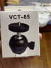 云騰85小球形云臺單反相機熱靴座蝸牛1/4螺絲接口萬(wàn)向手機夾支架燈架配件 85球形云臺 曬單實(shí)拍圖