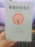 修心三不+為人三會(huì)+口才三絕（套裝全3冊(cè)）【5印張】（四川人民版）書三本一茶一坐千海圖書專 曬單實(shí)拍圖