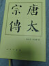 漢武帝傳（精）—?dú)v代帝王傳記 楊生民 著 劉徹 西漢漢朝 人物傳記歷史書(shū)籍 中國(guó)歷史 人民出版社旗艦店 曬單實(shí)拍圖