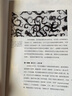 中國(guó)藝術(shù)（牛津藝術(shù)史系列，柯律格經(jīng)典著作，打破以時(shí)間線索書寫的藝術(shù)史慣例，重新梳理中國(guó)藝術(shù)史脈絡(luò)） 曬單實(shí)拍圖