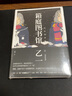 箱庭圖書(shū)館（軟精裝） 小說(shuō) 曬單實(shí)拍圖